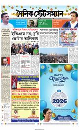 Dainik Statesman