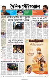 Dainik Statesman