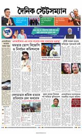 Dainik Statesman