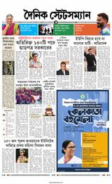 Dainik Statesman