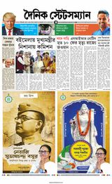Dainik Statesman