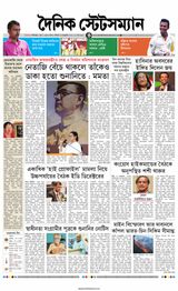 Dainik Statesman