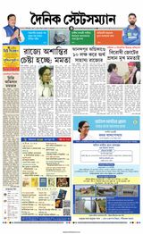 Dainik Statesman