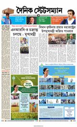 Dainik Statesman