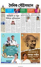 Dainik Statesman
