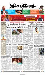Dainik Statesman