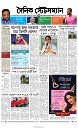 Dainik Statesman