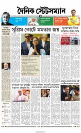 Dainik Statesman