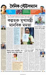 Dainik Statesman
