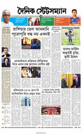 Dainik Statesman