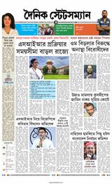Dainik Statesman