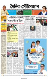 Dainik Statesman