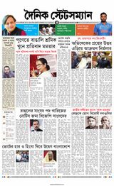 Dainik Statesman