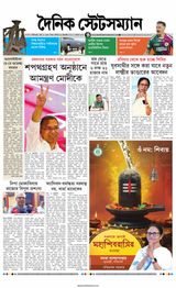 Dainik Statesman