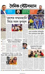 Dainik Statesman