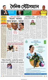 Dainik Statesman