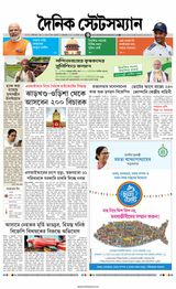 Dainik Statesman