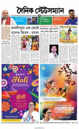 Dainik Statesman