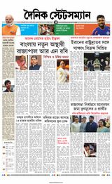 Dainik Statesman