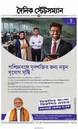 Dainik Statesman