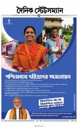 Dainik Statesman