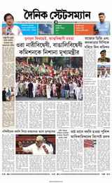 Dainik Statesman