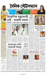 Dainik Statesman