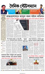 Dainik Statesman