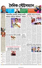 Dainik Statesman