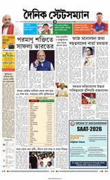 Dainik Statesman