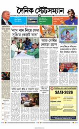 Dainik Statesman