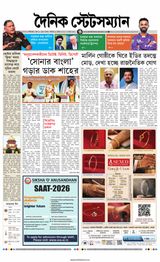 Dainik Statesman