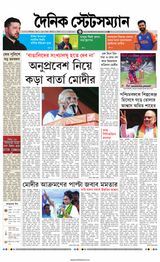 Dainik Statesman
