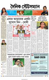 Dainik Statesman