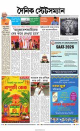 Dainik Statesman
