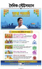 Dainik Statesman