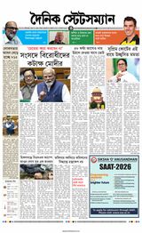 Dainik Statesman