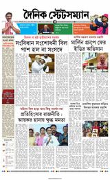 Dainik Statesman