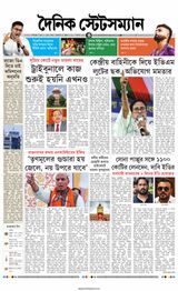 Dainik Statesman
