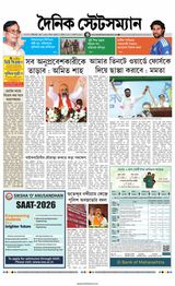 Dainik Statesman