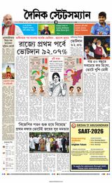 Dainik Statesman