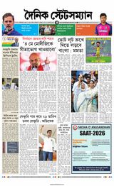 Dainik Statesman