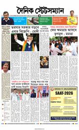 Dainik Statesman
