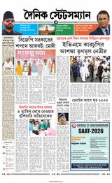 Dainik Statesman