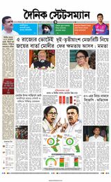 Dainik Statesman