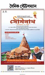 Dainik Statesman