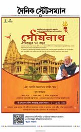 Dainik Statesman
