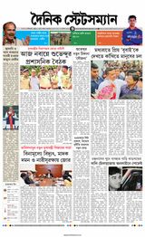 Dainik Statesman