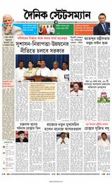 Dainik Statesman