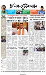 Dainik Statesman